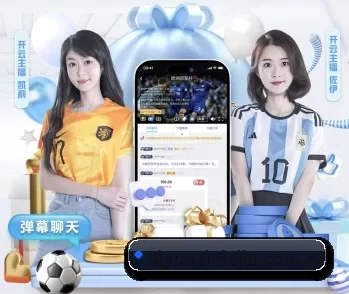 爱游戏体育资讯的故事 - 体育资讯内容服务