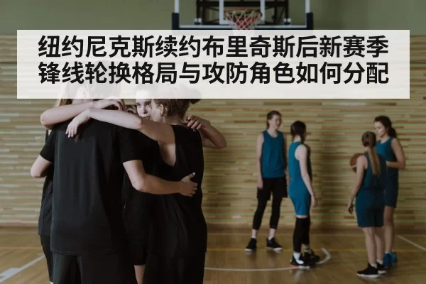 basketball team huddle